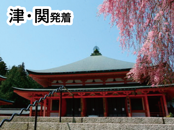 延暦寺・国宝根本中堂と比叡山(2024)